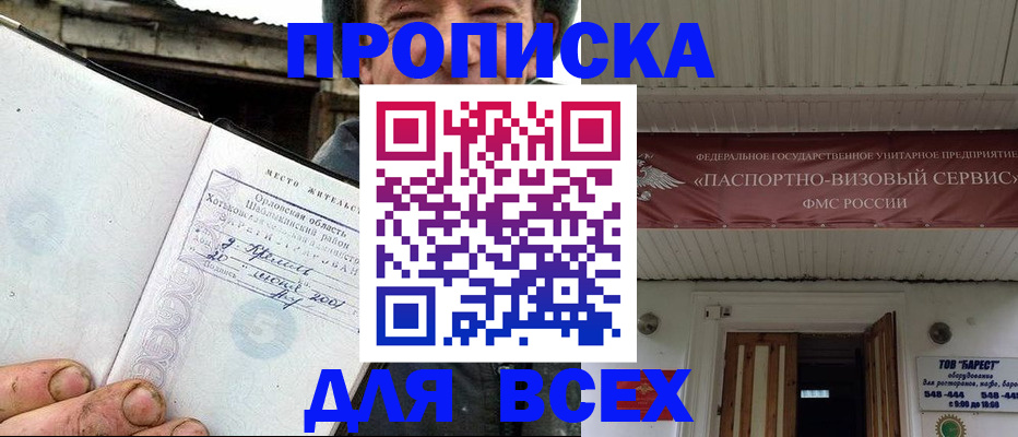 прописка в квартире в Талдоме